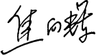 亚星游戏·222(中国区)官方网站