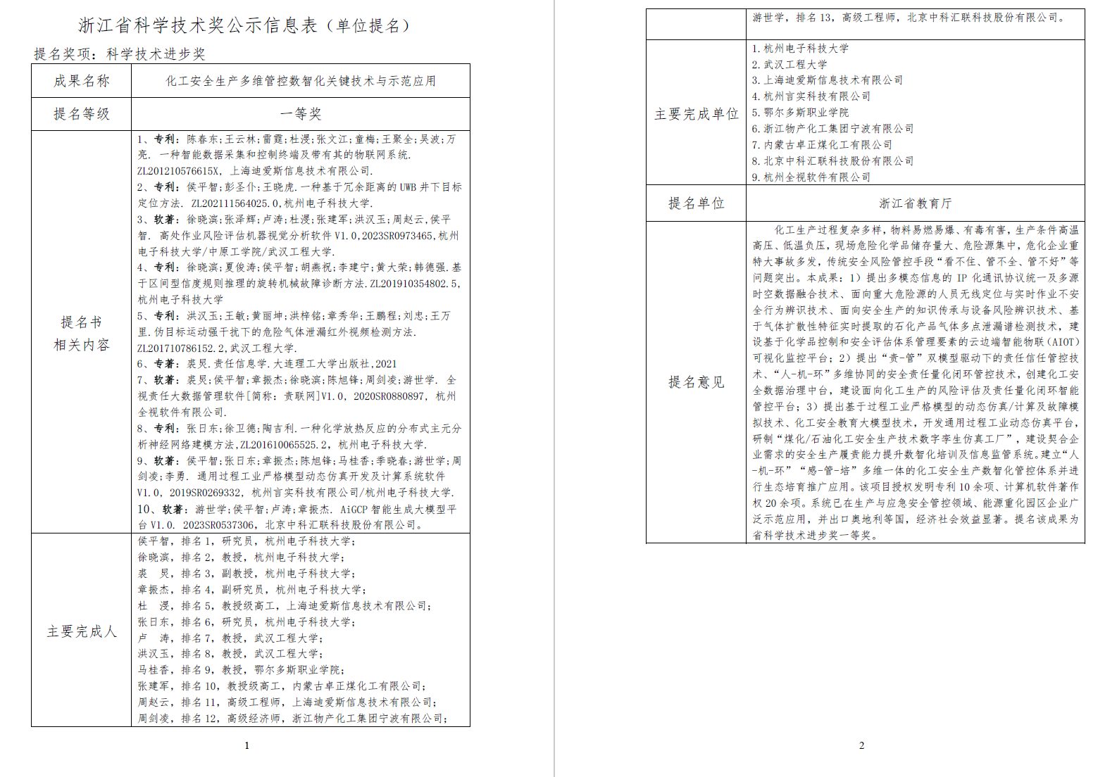  公司新闻 2121非凡·(中国游)体育官方网站