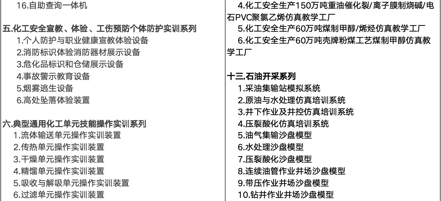  2121非凡·(中国游)体育官方网站简介 2121非凡·(中国游)体育官方网站